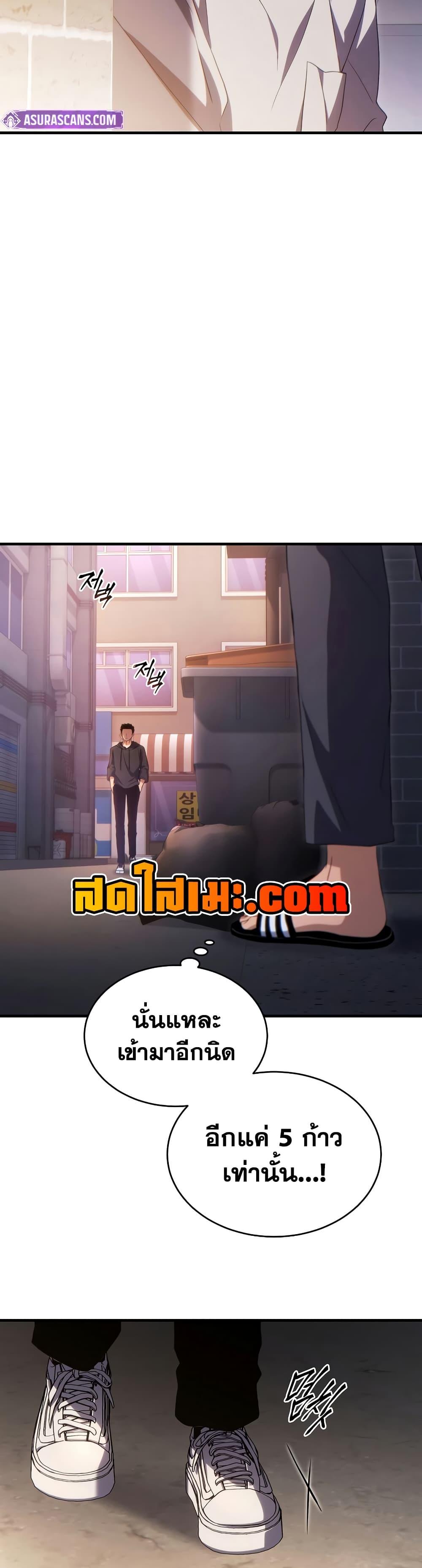 The Max-Level Player 100th Regression ตอนที่ 78 page 31