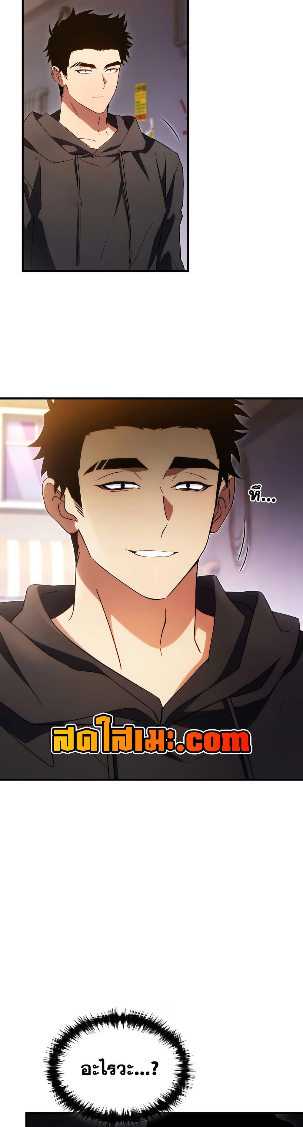 The Max-Level Player 100th Regression ตอนที่ 78 page 44