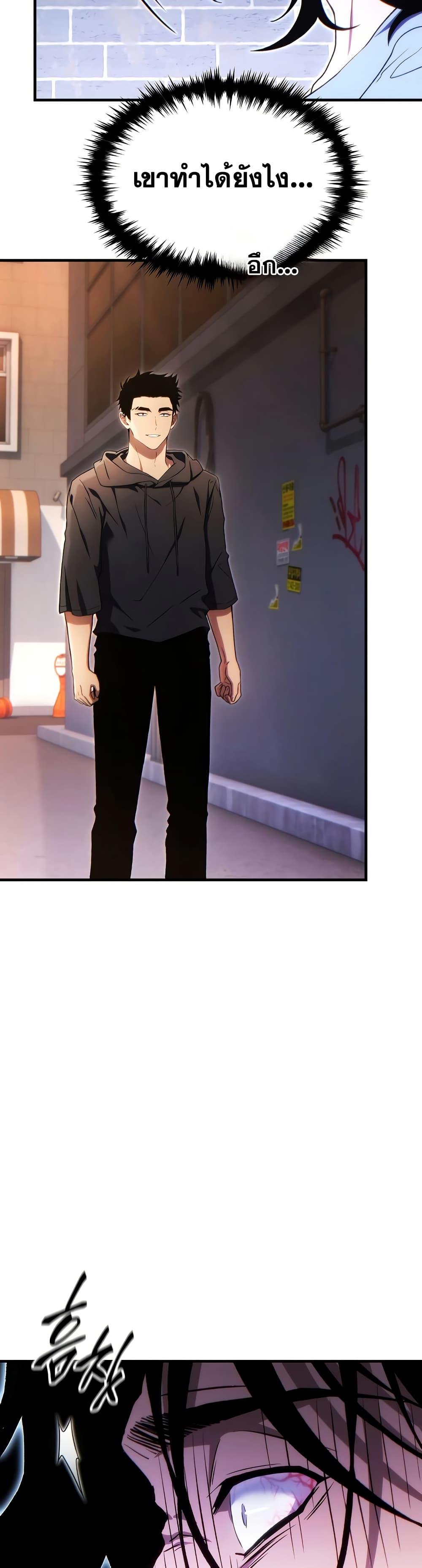 The Max-Level Player 100th Regression ตอนที่ 78 page 47