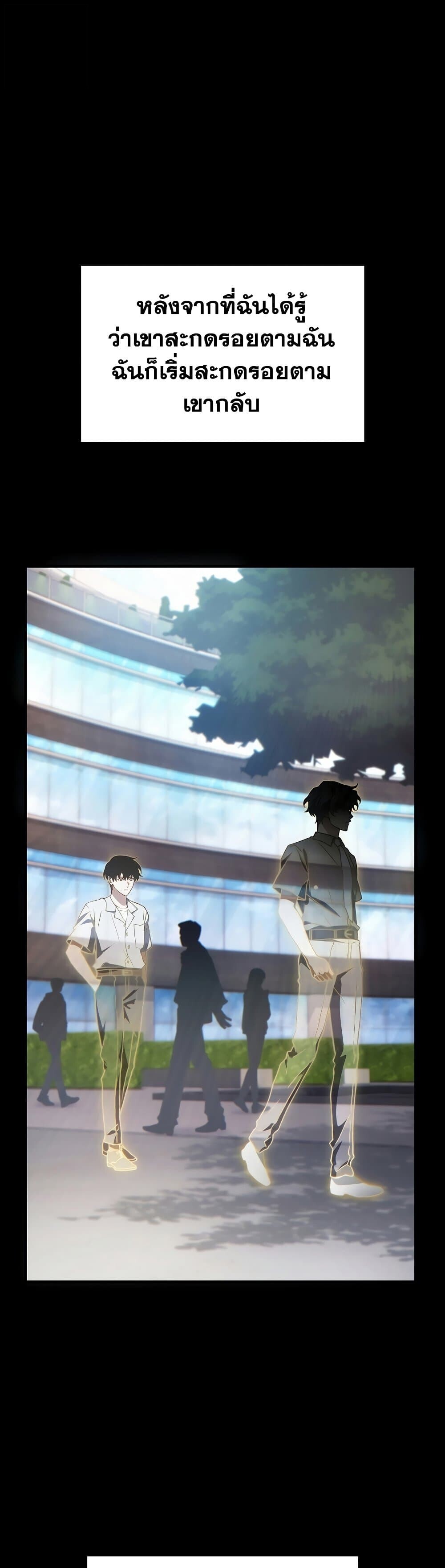 The Max-Level Player 100th Regression ตอนที่ 79 page 4