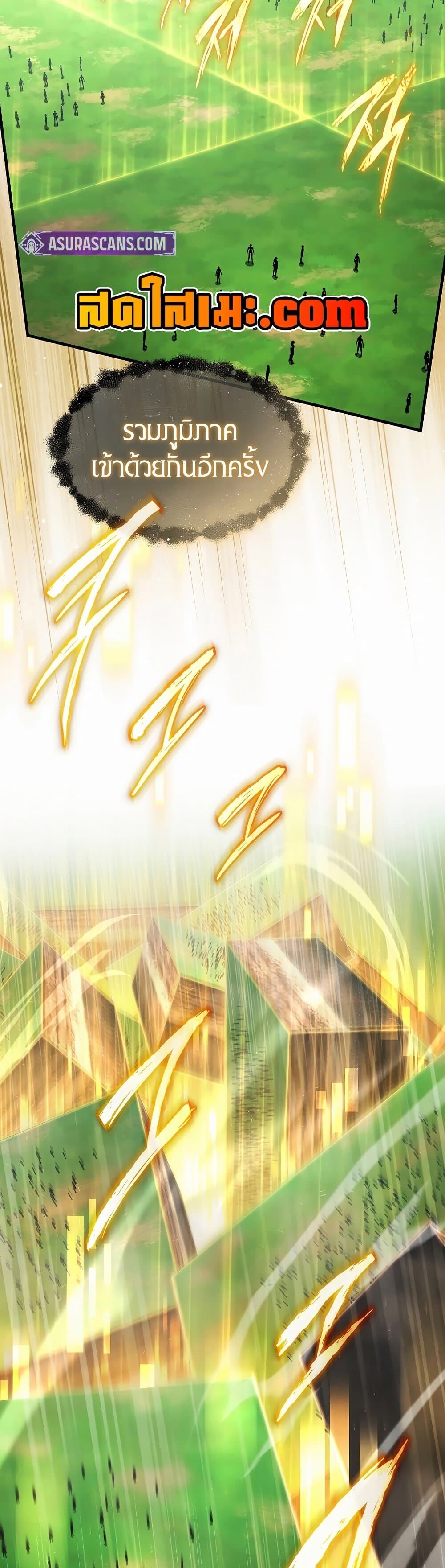 The Max-Level Player 100th Regression ตอนที่ 79 page 19