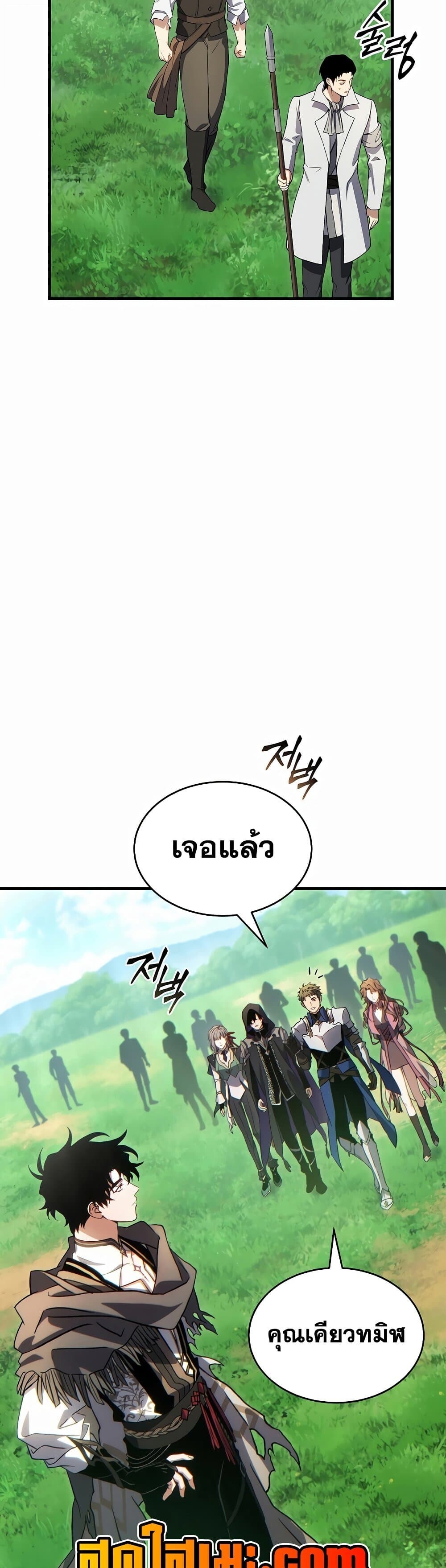 The Max-Level Player 100th Regression ตอนที่ 79 page 43
