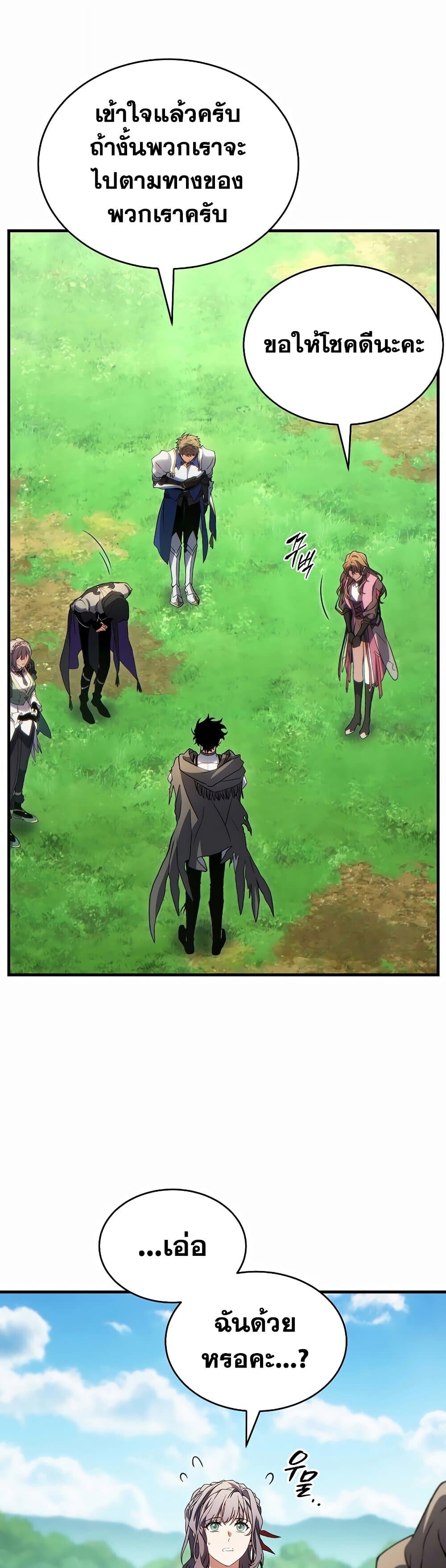 The Max-Level Player 100th Regression ตอนที่ 79 page 57