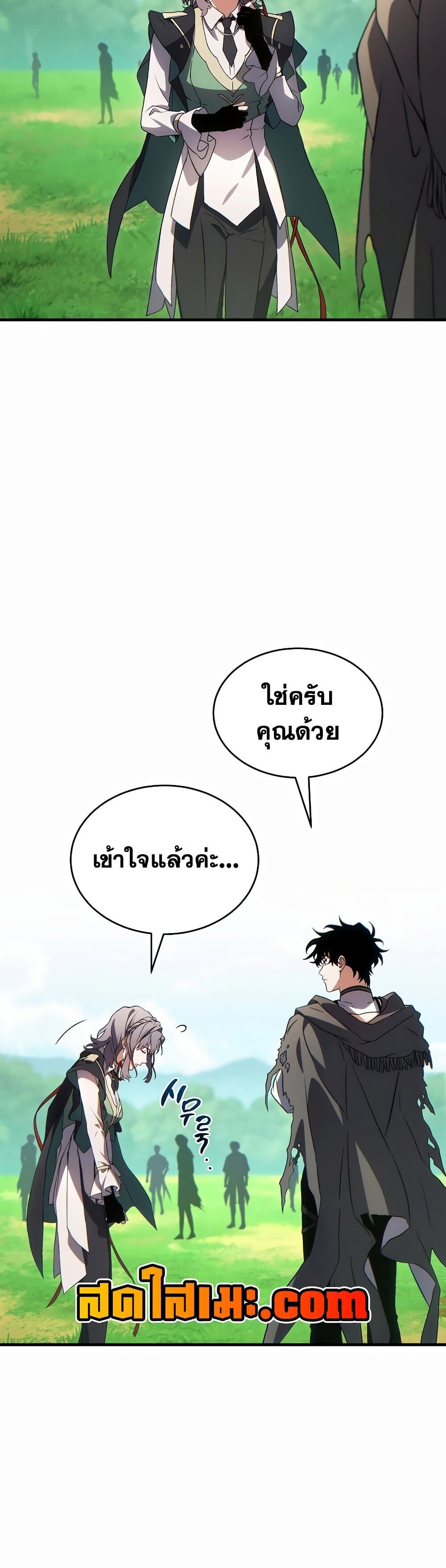 The Max-Level Player 100th Regression ตอนที่ 79 page 58