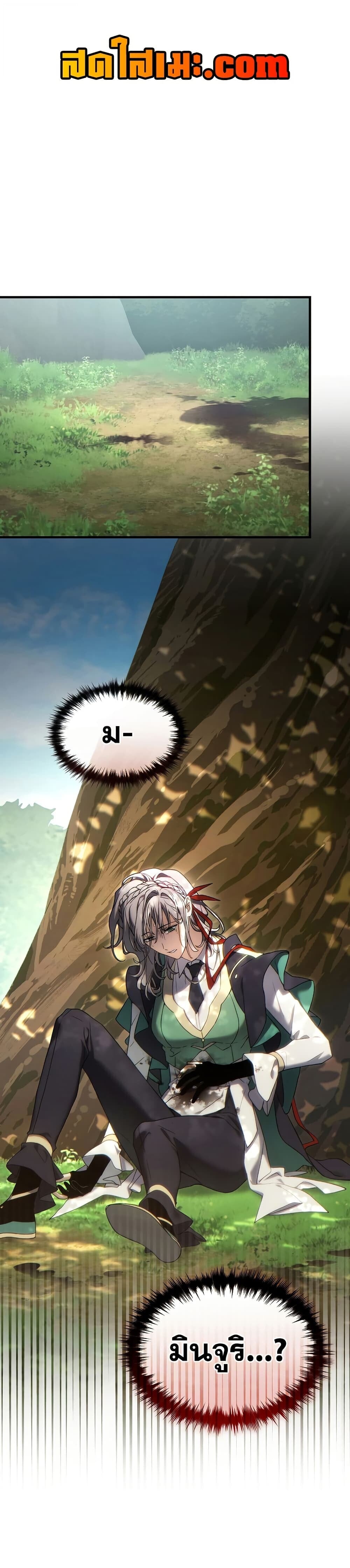 The Max-Level Player 100th Regression ตอนที่ 80 page 0