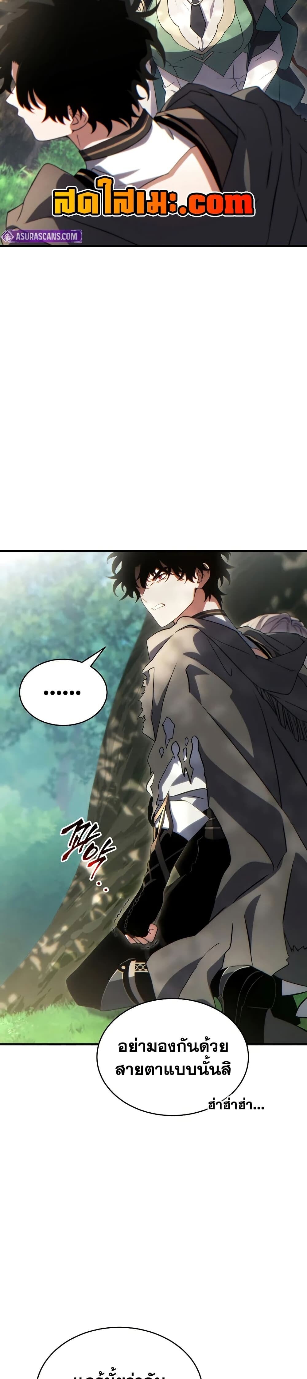 The Max-Level Player 100th Regression ตอนที่ 80 page 12