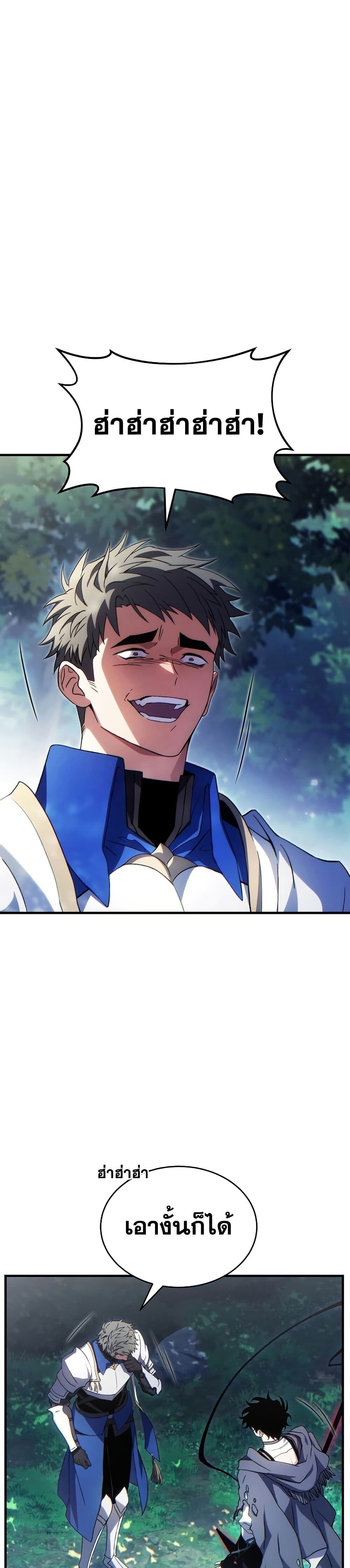 The Max-Level Player 100th Regression ตอนที่ 80 page 26