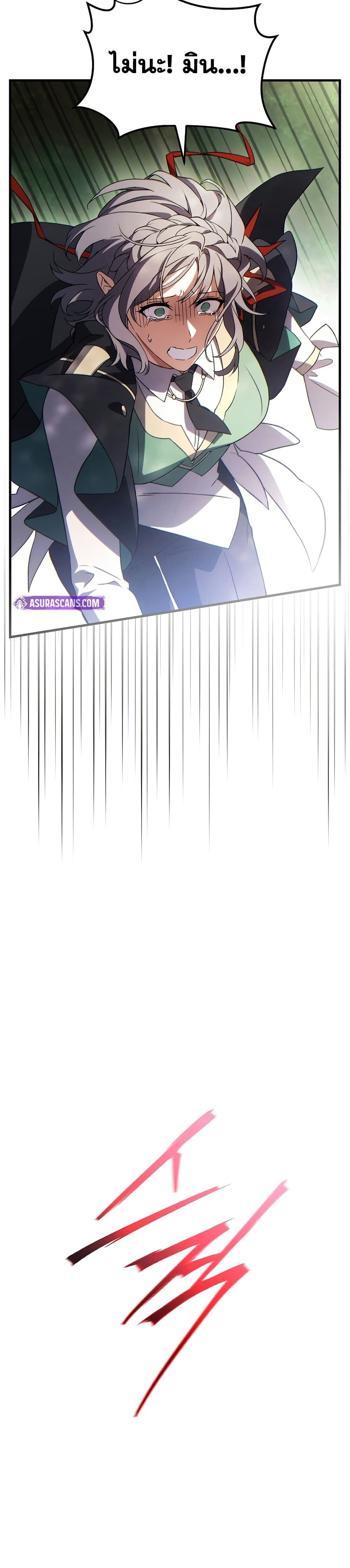 The Max-Level Player 100th Regression ตอนที่ 80 page 30