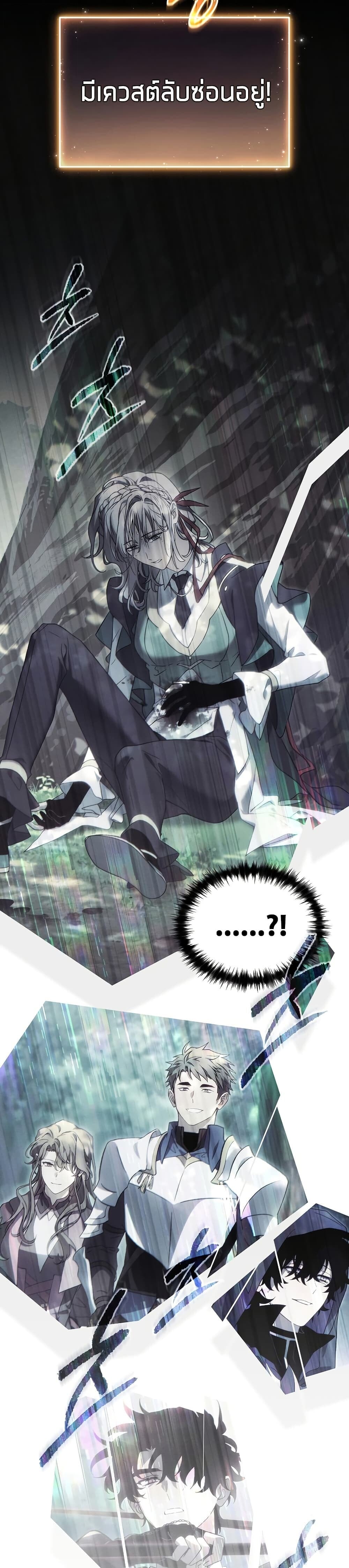 The Max-Level Player 100th Regression ตอนที่ 80 page 33