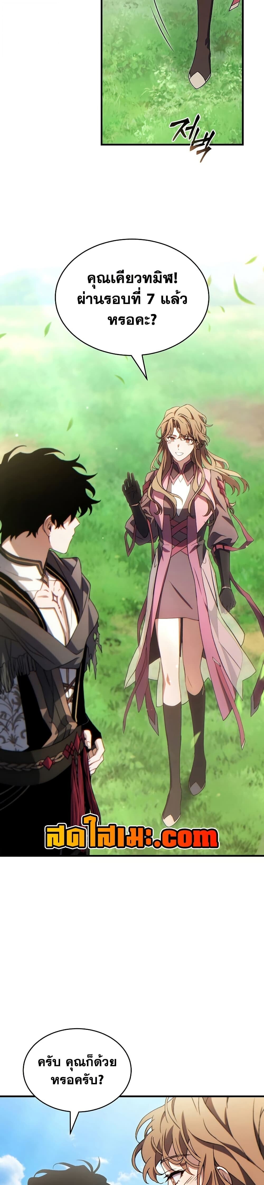 The Max-Level Player 100th Regression ตอนที่ 80 page 43