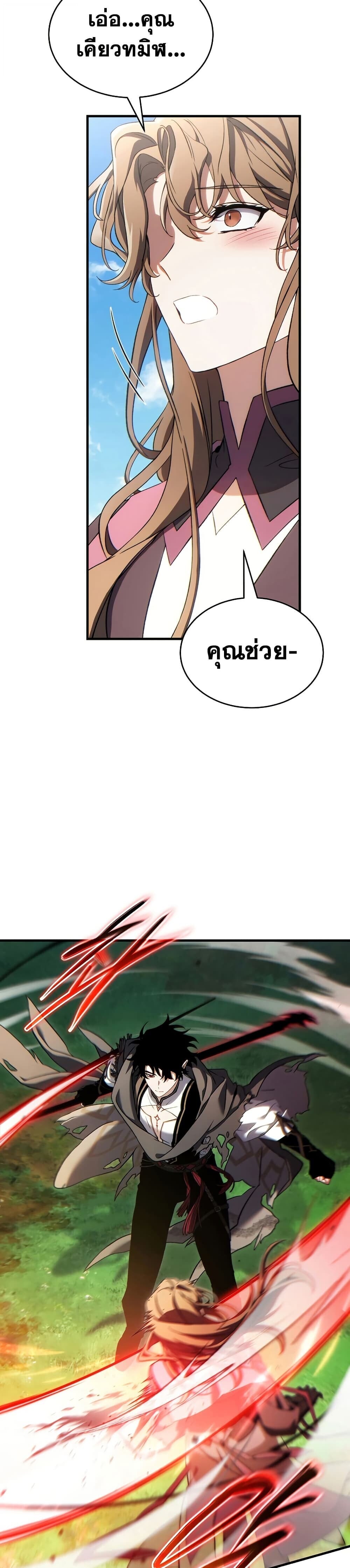 The Max-Level Player 100th Regression ตอนที่ 80 page 47