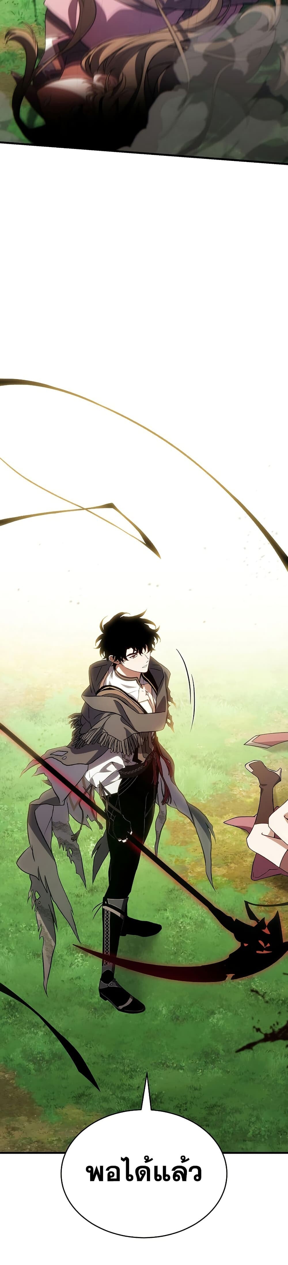 The Max-Level Player 100th Regression ตอนที่ 81 page 1