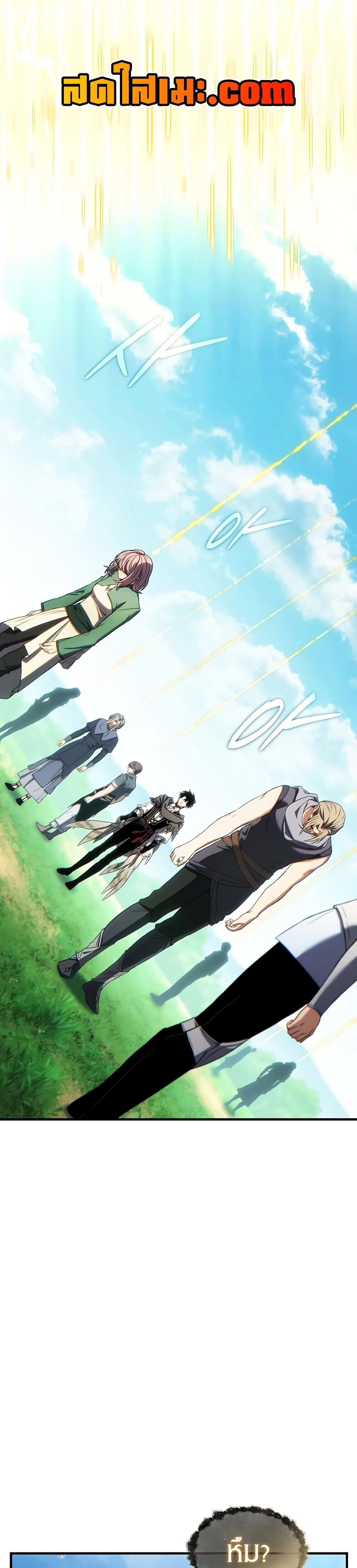 The Max-Level Player 100th Regression ตอนที่ 81 page 3