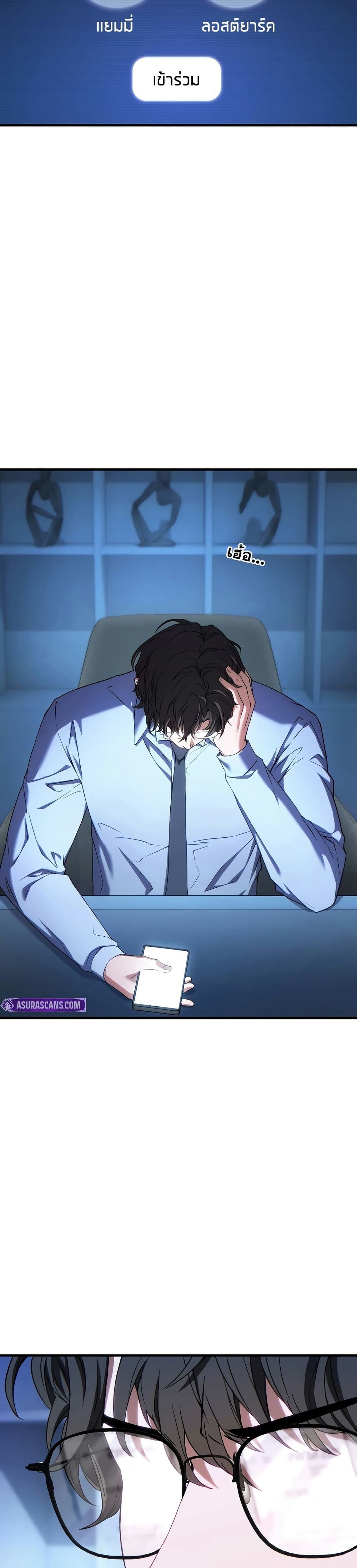 The Max-Level Player 100th Regression ตอนที่ 81 page 32