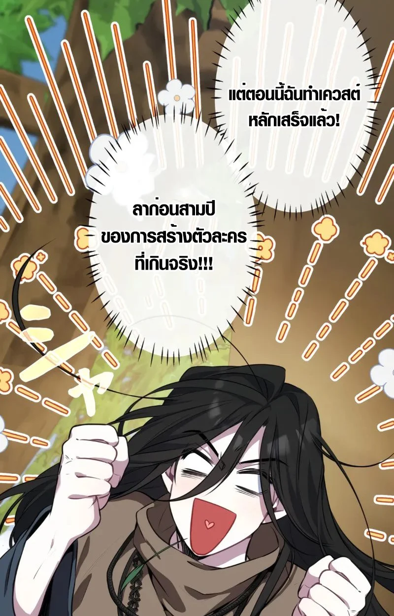 The Mighty Teacher Is a Roleplayer จากอาจารย์ปลอมๆกลายเป็นผู้แข็งแกร่งที่สุดซะงั้น ตอนที่ 1 page 5