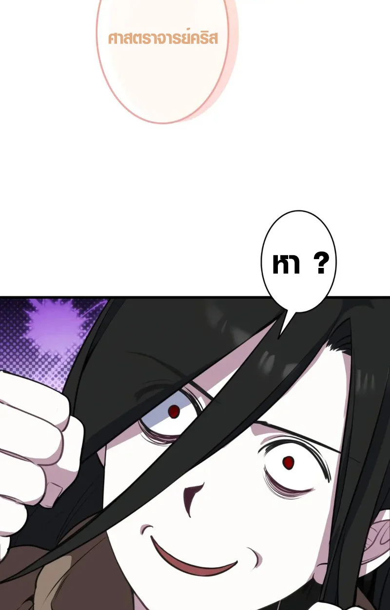 The Mighty Teacher Is a Roleplayer จากอาจารย์ปลอมๆกลายเป็นผู้แข็งแกร่งที่สุดซะงั้น ตอนที่ 1 page 7