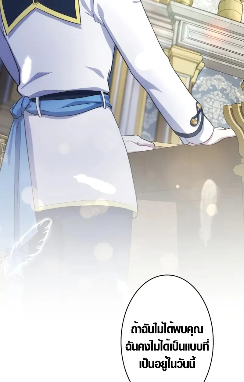 The Mighty Teacher Is a Roleplayer จากอาจารย์ปลอมๆกลายเป็นผู้แข็งแกร่งที่สุดซะงั้น ตอนที่ 1 page 10