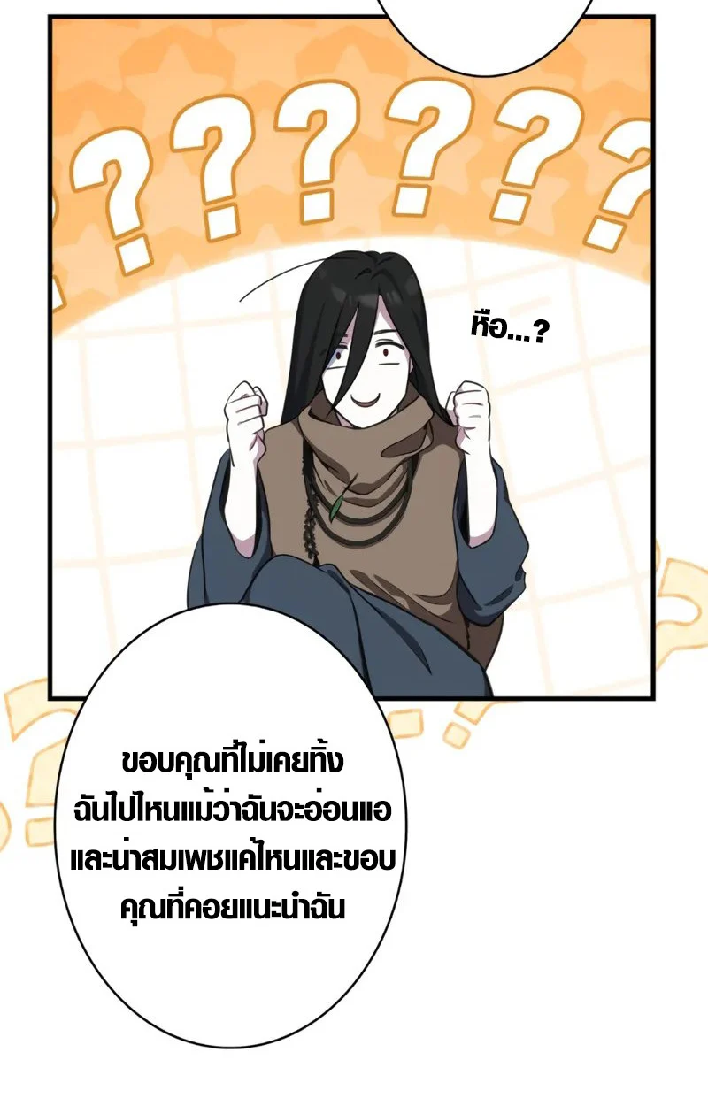 The Mighty Teacher Is a Roleplayer จากอาจารย์ปลอมๆกลายเป็นผู้แข็งแกร่งที่สุดซะงั้น ตอนที่ 1 page 11