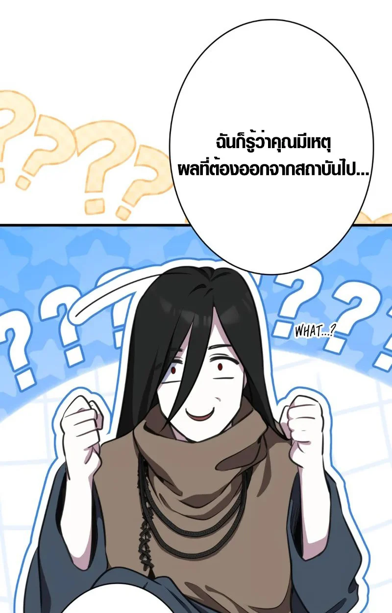 The Mighty Teacher Is a Roleplayer จากอาจารย์ปลอมๆกลายเป็นผู้แข็งแกร่งที่สุดซะงั้น ตอนที่ 1 page 12
