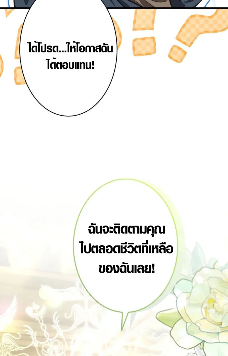 The Mighty Teacher Is a Roleplayer จากอาจารย์ปลอมๆกลายเป็นผู้แข็งแกร่งที่สุดซะงั้น ตอนที่ 1 page 13