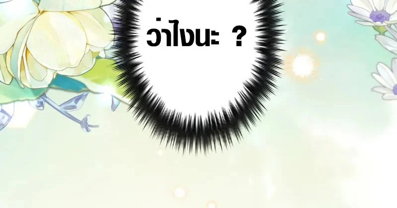 The Mighty Teacher Is a Roleplayer จากอาจารย์ปลอมๆกลายเป็นผู้แข็งแกร่งที่สุดซะงั้น ตอนที่ 1 page 15