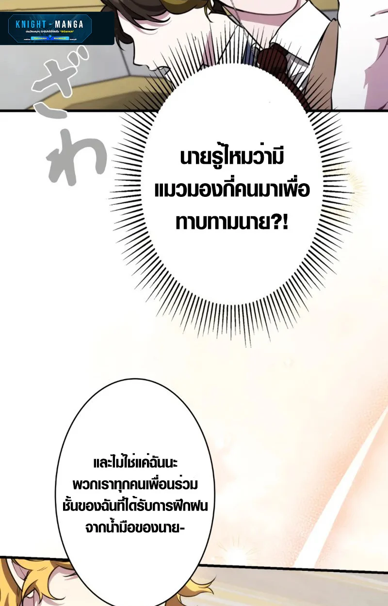 The Mighty Teacher Is a Roleplayer จากอาจารย์ปลอมๆกลายเป็นผู้แข็งแกร่งที่สุดซะงั้น ตอนที่ 1 page 17