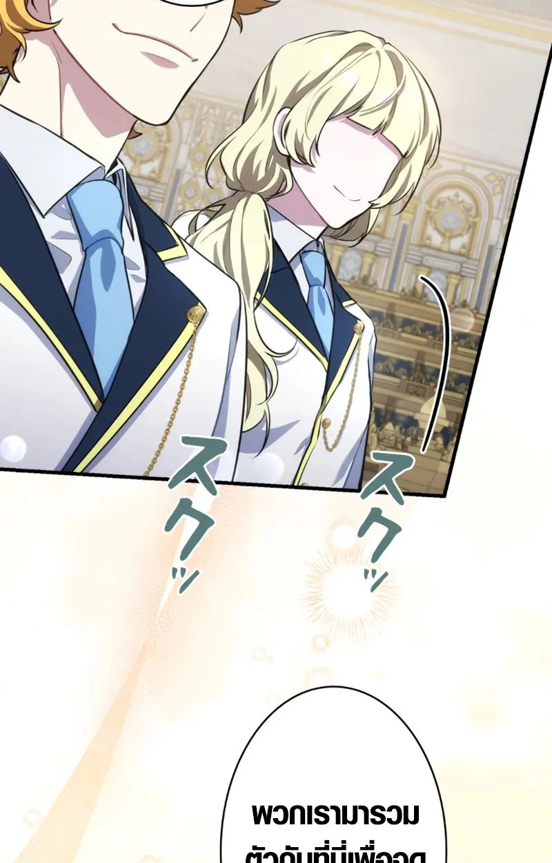 The Mighty Teacher Is a Roleplayer จากอาจารย์ปลอมๆกลายเป็นผู้แข็งแกร่งที่สุดซะงั้น ตอนที่ 1 page 18