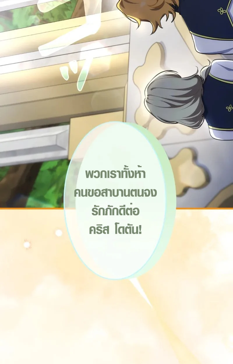 The Mighty Teacher Is a Roleplayer จากอาจารย์ปลอมๆกลายเป็นผู้แข็งแกร่งที่สุดซะงั้น ตอนที่ 1 page 21