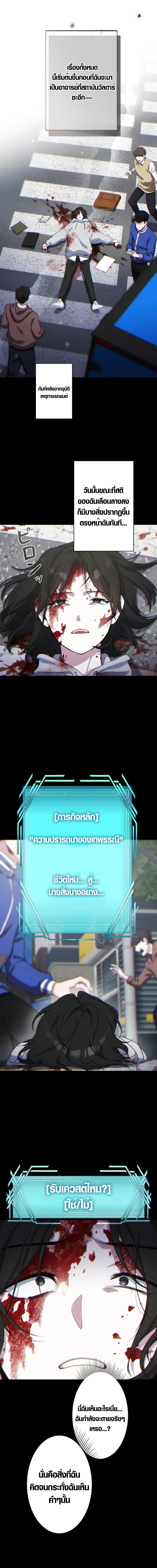 The Mighty Teacher Is a Roleplayer จากอาจารย์ปลอมๆกลายเป็นผู้แข็งแกร่งที่สุดซะงั้น ตอนที่ 1 page 24