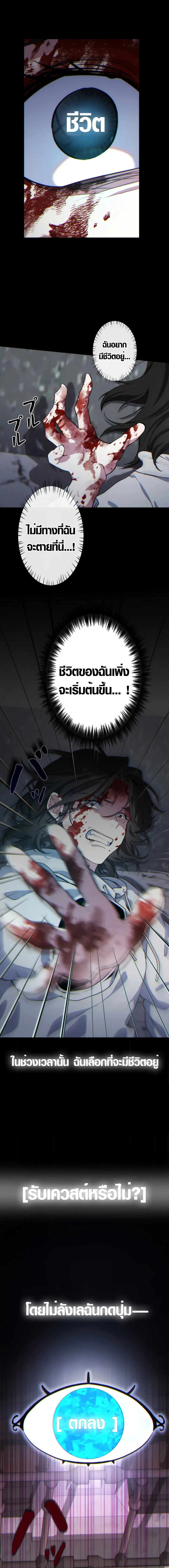 The Mighty Teacher Is a Roleplayer จากอาจารย์ปลอมๆกลายเป็นผู้แข็งแกร่งที่สุดซะงั้น ตอนที่ 1 page 25