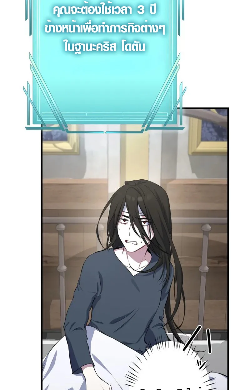 The Mighty Teacher Is a Roleplayer จากอาจารย์ปลอมๆกลายเป็นผู้แข็งแกร่งที่สุดซะงั้น ตอนที่ 1 page 30