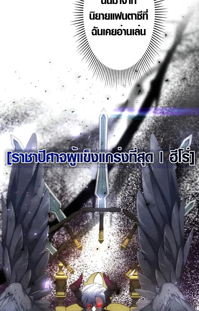 The Mighty Teacher Is a Roleplayer จากอาจารย์ปลอมๆกลายเป็นผู้แข็งแกร่งที่สุดซะงั้น ตอนที่ 1 page 33
