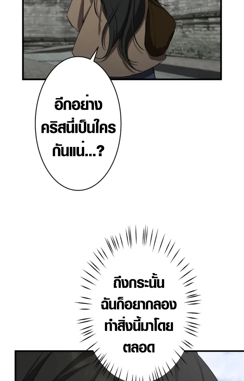 The Mighty Teacher Is a Roleplayer จากอาจารย์ปลอมๆกลายเป็นผู้แข็งแกร่งที่สุดซะงั้น ตอนที่ 1 page 38