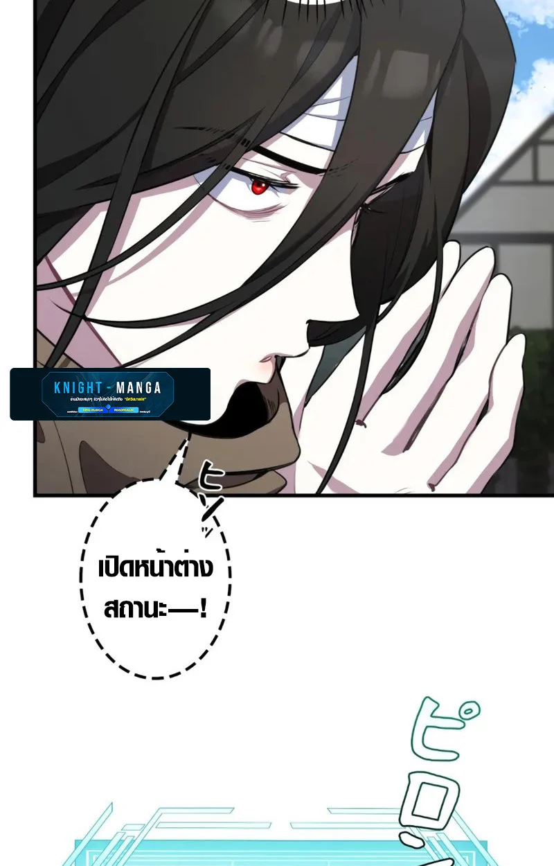 The Mighty Teacher Is a Roleplayer จากอาจารย์ปลอมๆกลายเป็นผู้แข็งแกร่งที่สุดซะงั้น ตอนที่ 1 page 39