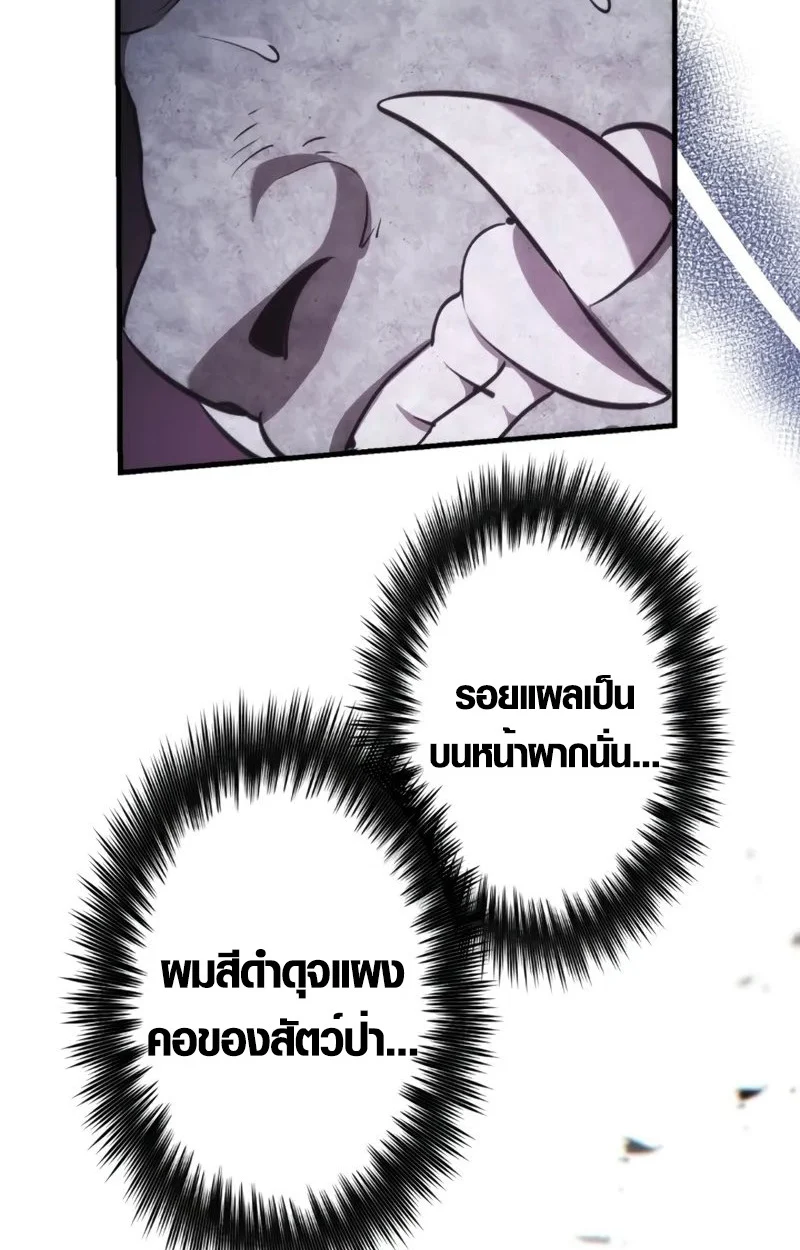 The Mighty Teacher Is a Roleplayer จากอาจารย์ปลอมๆกลายเป็นผู้แข็งแกร่งที่สุดซะงั้น ตอนที่ 1 page 50