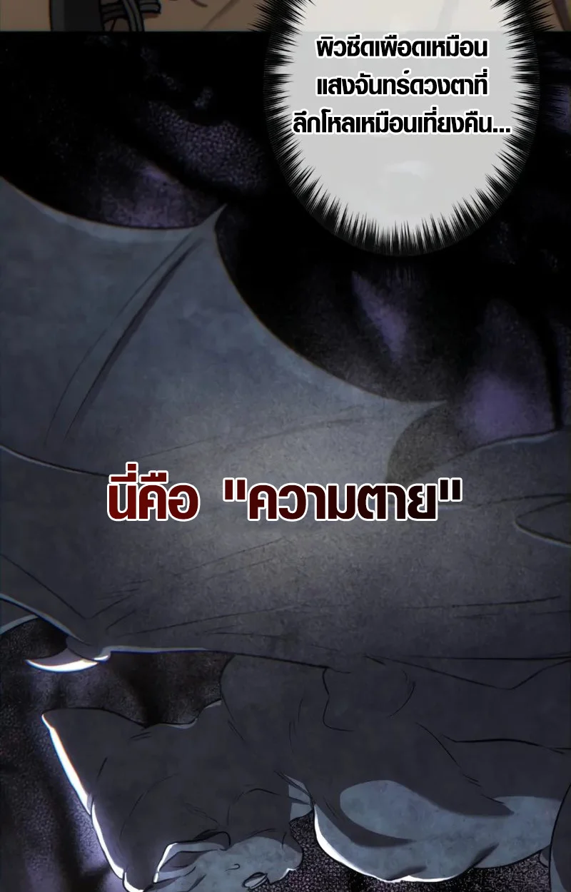 The Mighty Teacher Is a Roleplayer จากอาจารย์ปลอมๆกลายเป็นผู้แข็งแกร่งที่สุดซะงั้น ตอนที่ 1 page 52