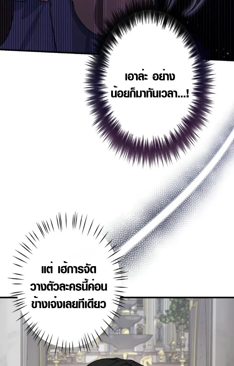 The Mighty Teacher Is a Roleplayer จากอาจารย์ปลอมๆกลายเป็นผู้แข็งแกร่งที่สุดซะงั้น ตอนที่ 2 page 5