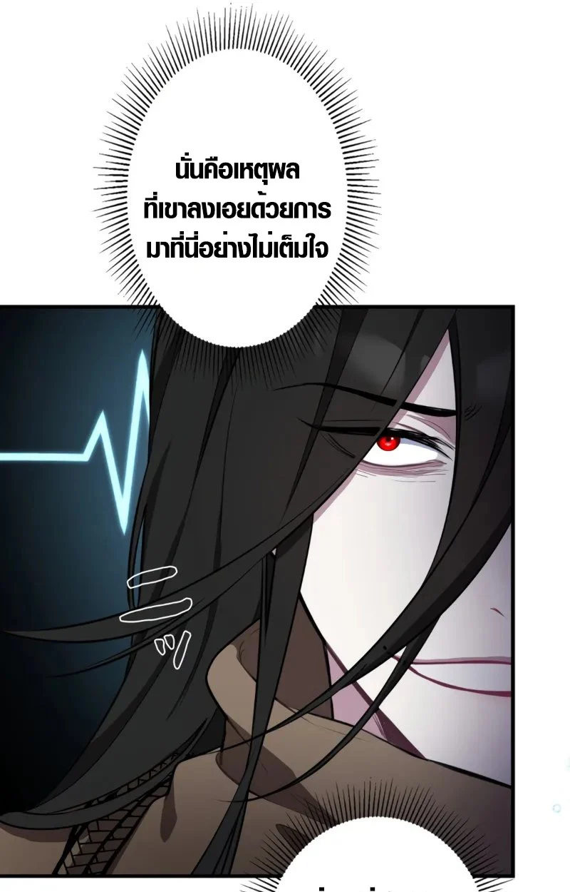 The Mighty Teacher Is a Roleplayer จากอาจารย์ปลอมๆกลายเป็นผู้แข็งแกร่งที่สุดซะงั้น ตอนที่ 2 page 9