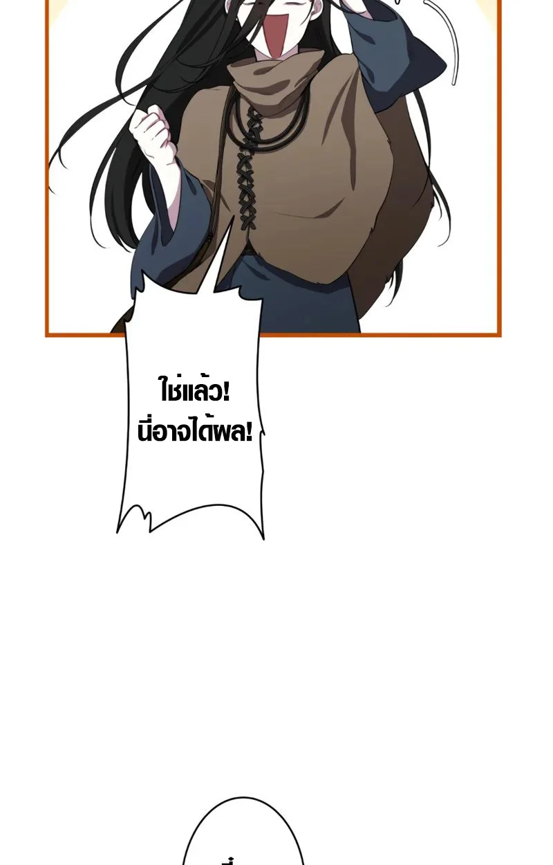 The Mighty Teacher Is a Roleplayer จากอาจารย์ปลอมๆกลายเป็นผู้แข็งแกร่งที่สุดซะงั้น ตอนที่ 2 page 13