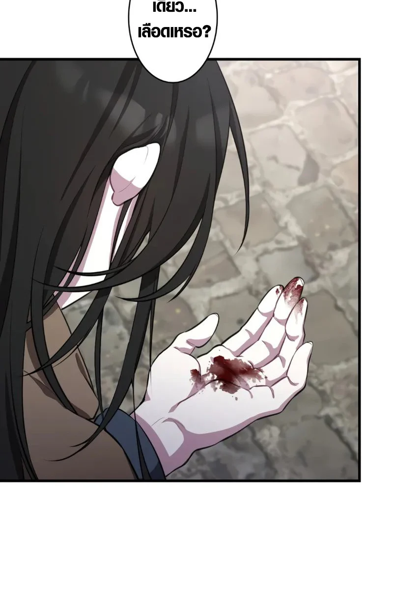 The Mighty Teacher Is a Roleplayer จากอาจารย์ปลอมๆกลายเป็นผู้แข็งแกร่งที่สุดซะงั้น ตอนที่ 2 page 14