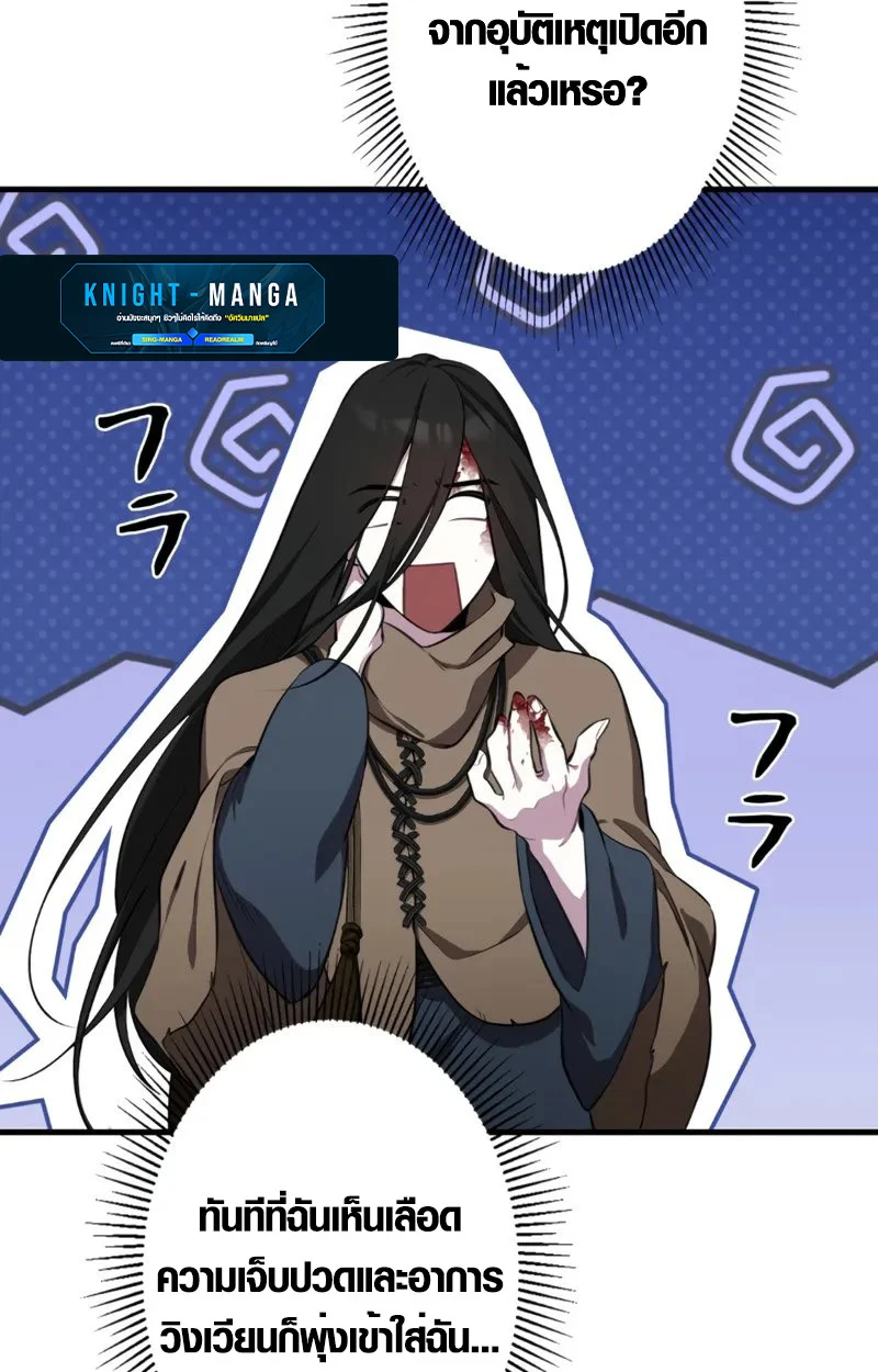 The Mighty Teacher Is a Roleplayer จากอาจารย์ปลอมๆกลายเป็นผู้แข็งแกร่งที่สุดซะงั้น ตอนที่ 2 page 16