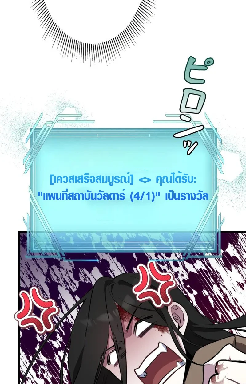 The Mighty Teacher Is a Roleplayer จากอาจารย์ปลอมๆกลายเป็นผู้แข็งแกร่งที่สุดซะงั้น ตอนที่ 2 page 17