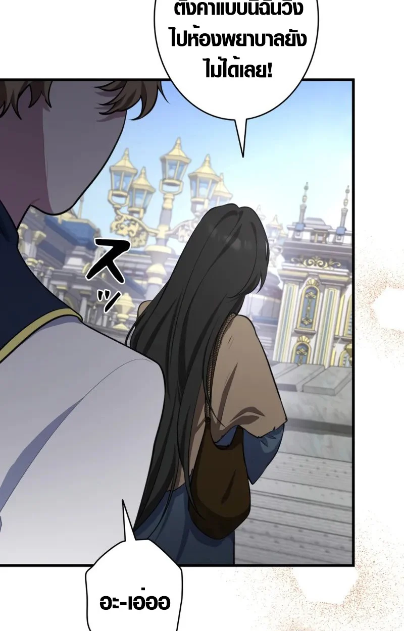 The Mighty Teacher Is a Roleplayer จากอาจารย์ปลอมๆกลายเป็นผู้แข็งแกร่งที่สุดซะงั้น ตอนที่ 2 page 19