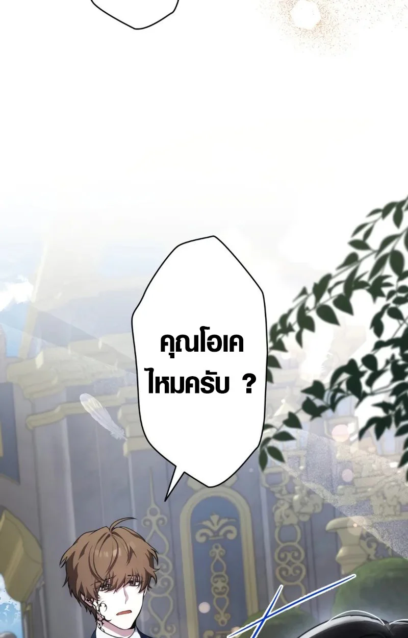 The Mighty Teacher Is a Roleplayer จากอาจารย์ปลอมๆกลายเป็นผู้แข็งแกร่งที่สุดซะงั้น ตอนที่ 2 page 20