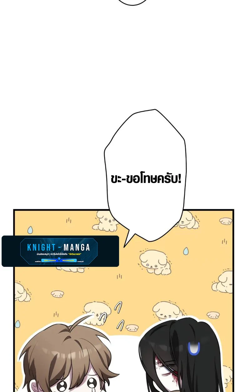 The Mighty Teacher Is a Roleplayer จากอาจารย์ปลอมๆกลายเป็นผู้แข็งแกร่งที่สุดซะงั้น ตอนที่ 2 page 29