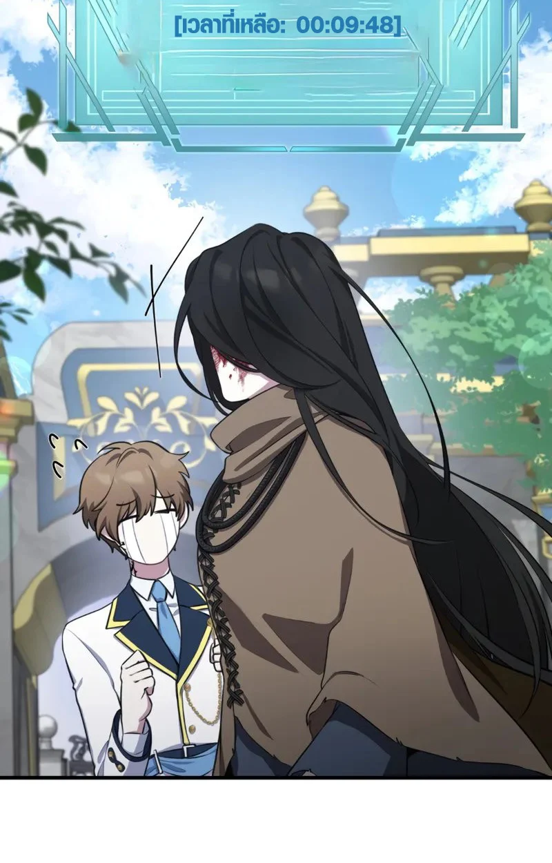 The Mighty Teacher Is a Roleplayer จากอาจารย์ปลอมๆกลายเป็นผู้แข็งแกร่งที่สุดซะงั้น ตอนที่ 2 page 33