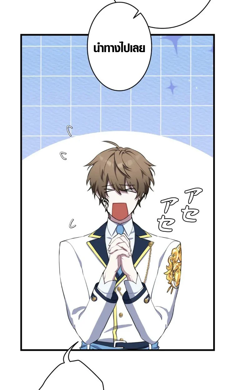 The Mighty Teacher Is a Roleplayer จากอาจารย์ปลอมๆกลายเป็นผู้แข็งแกร่งที่สุดซะงั้น ตอนที่ 2 page 36