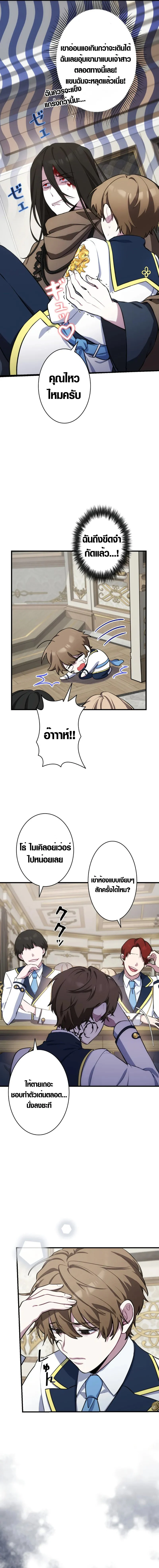 The Mighty Teacher Is a Roleplayer จากอาจารย์ปลอมๆกลายเป็นผู้แข็งแกร่งที่สุดซะงั้น ตอนที่ 2 page 39