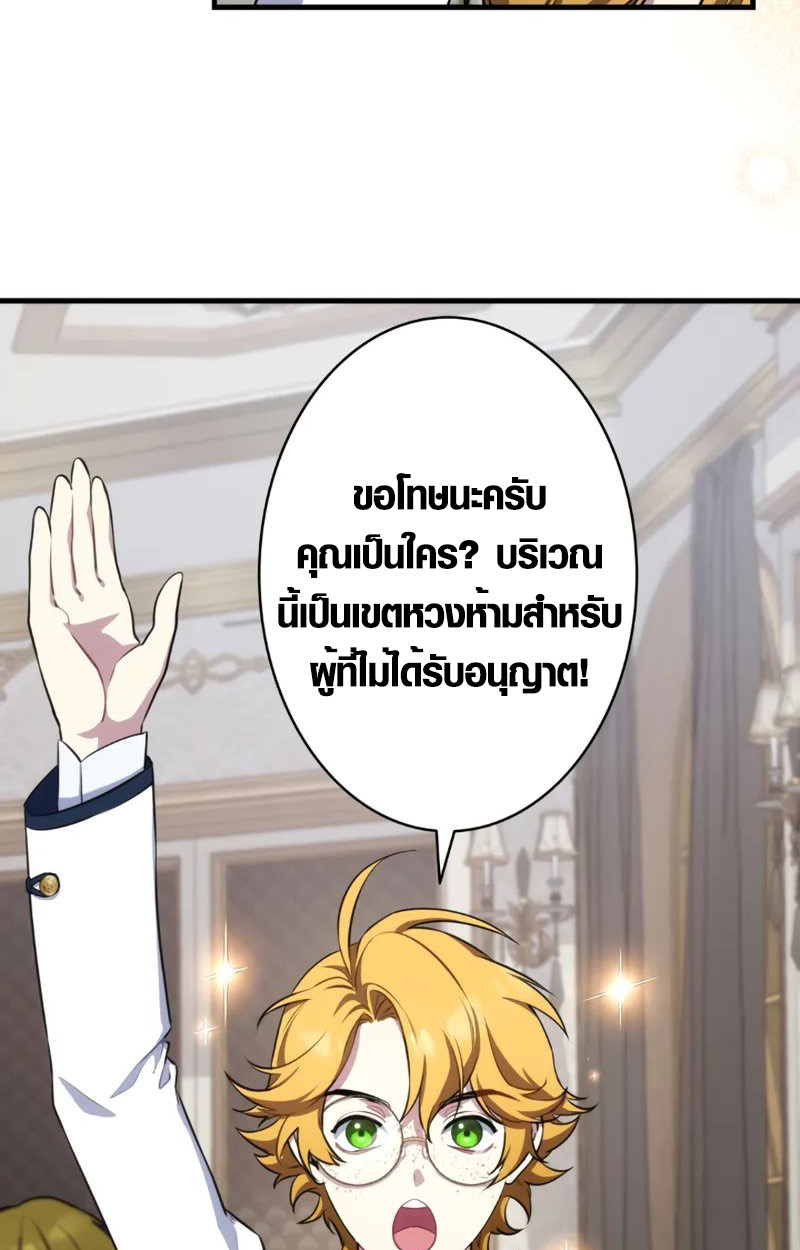 The Mighty Teacher Is a Roleplayer จากอาจารย์ปลอมๆกลายเป็นผู้แข็งแกร่งที่สุดซะงั้น ตอนที่ 2 page 50