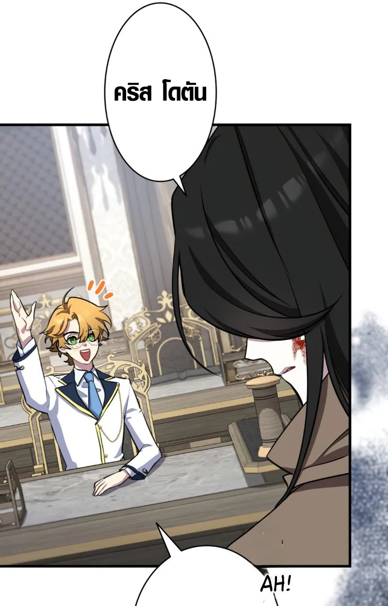 The Mighty Teacher Is a Roleplayer จากอาจารย์ปลอมๆกลายเป็นผู้แข็งแกร่งที่สุดซะงั้น ตอนที่ 2 page 53